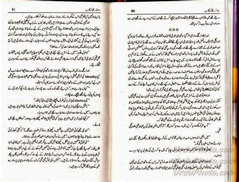 Free Urdu Digests Woh Khar Thy Keh Gulab By Rukhsana Nigar Adnan