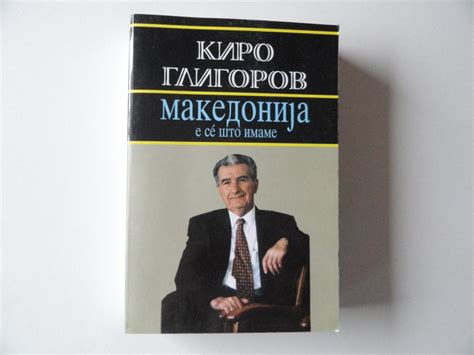 Kiro Gligorov Makedonija