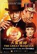 Tony Leung casts a spell in ‘The Great Magician’ on Import Blu-ray and ...