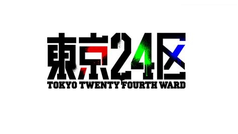 Tokyo 24th Ward Season 2 Release Date Tokyo 24 Ku Season 2 Predictions