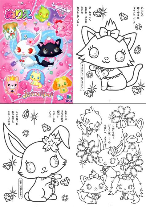 Jewelpet Coloring Page Coloring Pages Coloring Books Anime Coloring