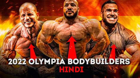 All Qualified Mr Olympia Bodybuilders Of 2022 Open Division Youtube