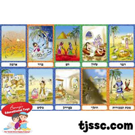 10 Plagues Picture Set At The Jewish School Supply Company