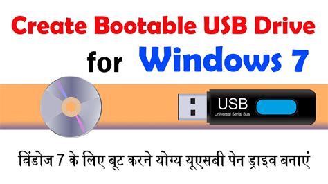 Create Bootable Usb Drive Using Command Prompt For Windows 7 Easy