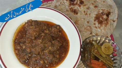 Easy And Tasty Daal Gosht Daal Gosht Recipe In Urdu Hindi Gosht