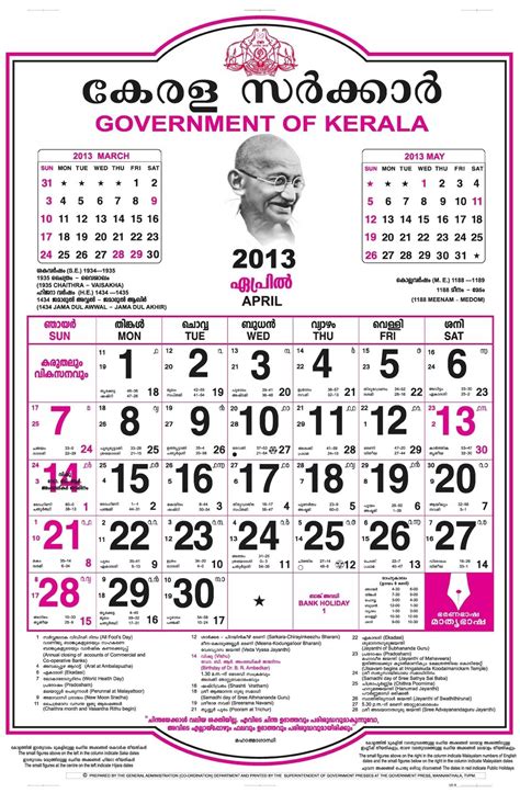 It was first published as a weekly on 22 march 1890, and currently has a readership of over. Malayalam Calendar 2013 - Kerala365 Make It Check more at ...
