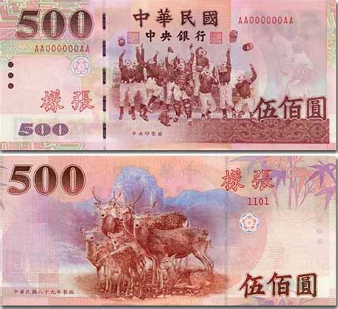 Maybe you would like to learn more about one of these? Kadar Tukaran Wang Asing Money Changer: TAIWAN DOLLAR 新臺幣 ...