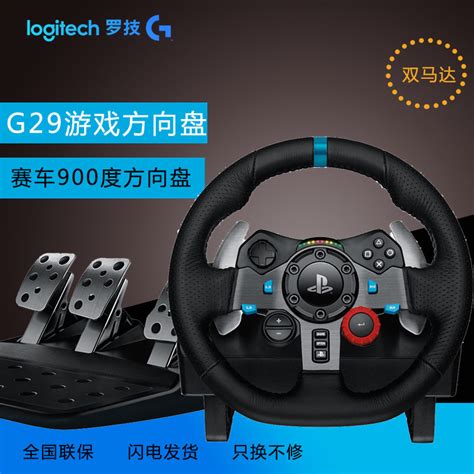 › ps4 steering wheel and shifter and pedals. USD 780.46 Logitech G29 gaming steering wheel need for ...