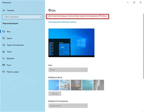 Как изменить фон экрана компьютера Windows 10 без активации