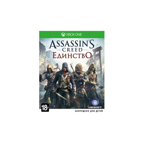 Assassins Creed Единство Xbox купить