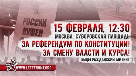До конца года остаётся 319 дней (320 дней в високосные годы). 15 февраля скажем НЕТ узурпаторам из Кремля! # ...