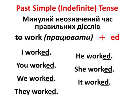 Past Simple Indefinite Tense презентация онлайн