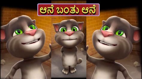 Aane Banthondu Aane ಆನೆ ಬಂತು ಆನೆ Kannada Rhymes For Children