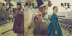 Teaser trailer #3 & character posters for SBS drama series “Nokdu ...