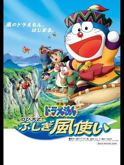 Nobita to buriki no labyrinth. Doraemon: Nobita and the Tin Labyrinth - Movie | Moviefone