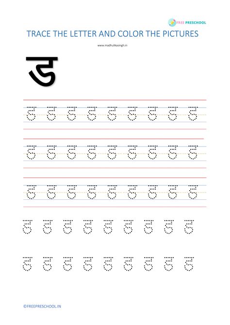 Hindi Alphabet Tracing Worksheets Printable Pdf A To Jania 56 Pages