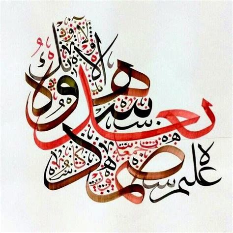 لوحة بالخط العربي