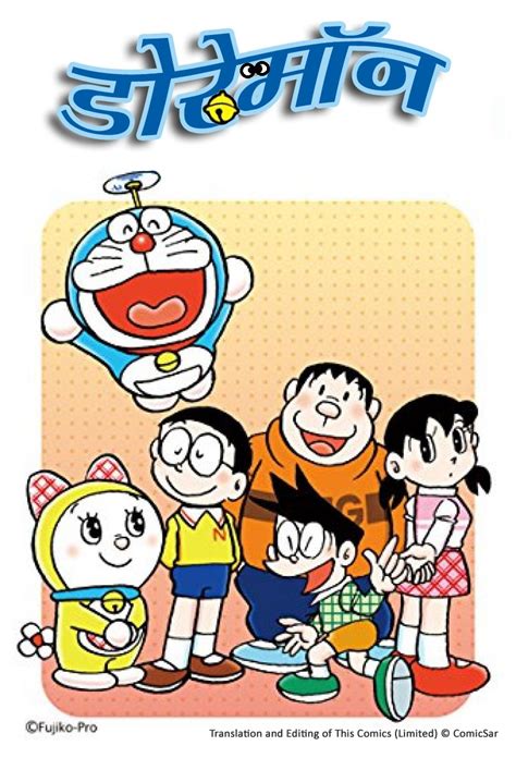 Doraemon Cartoon Hindi Me Like And Share And Subscribe For Sports Me