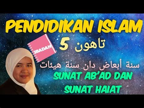Amalan sunat dalam solat jika ditinggalkan secara sengaja atau tidak tidak disunatkan sujud sahwi 1. SUNAT AB'AD DAN SUNAT HAIAT - YouTube