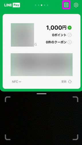 松屋でline Payを使って支払う方法・使い方を写真付きで徹底解説 ノマド的節約術