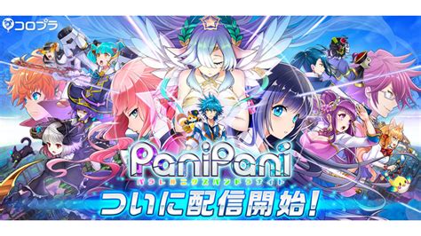 Jun 19, 2021 · コロプラ、新作タイトルの開発に向け「3dアーティスト」の採用を強化中！ 本日ガチ募な特設サイトをオープン！ 【リード候補】 3dキャラクターアーティスト 勤務地 恵比寿 雇用形態 正社員 年収 500〜1100万円 仕事内容 コロプラ新作『PaniPani-パラレルニクスパンドラナイト-』配信 ...