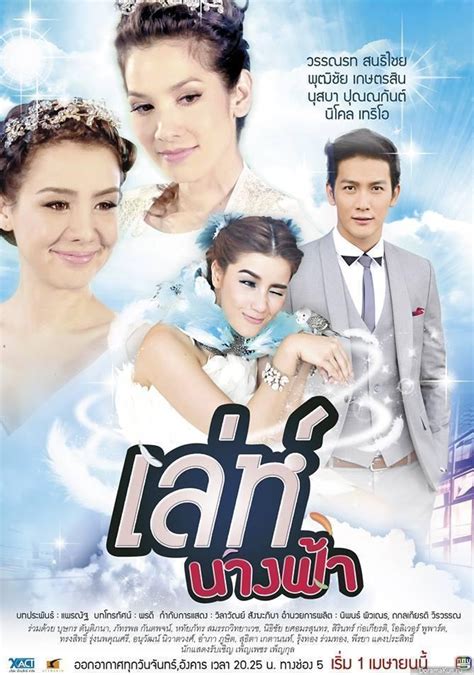 Top 100 thailand movies as rated by imdb users (top 100 phim thái lan hay nhất). Angel Magic ~ Thailand Drama