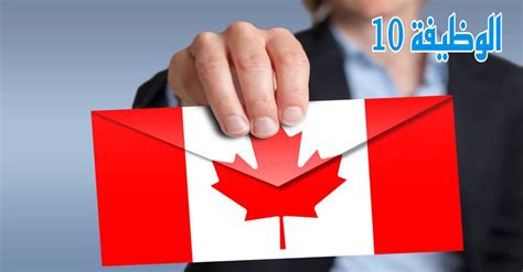 طرق الهجرة العائلية إلى كندا في 2022 وإجراءات القبول الوظيفة 10