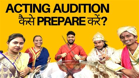 audition कैसे prepare करे acting class for beginners how to prepare acting audition