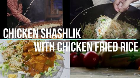 Chicken Shashlik With Fried Rice Original Restaurant Recipe Youtube