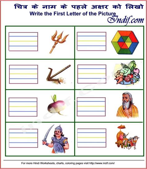 When they begin to use these worksheets they easily trace word and their handwriting will improve very quickly. 26 best HINDI - MARATHI WORKSHEETS images on Pinterest ...