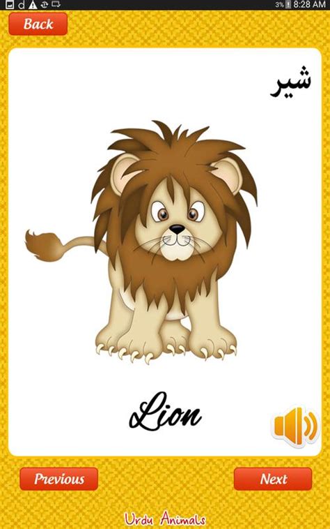 Learn Urdu Animals For Kids For Android Apk Download