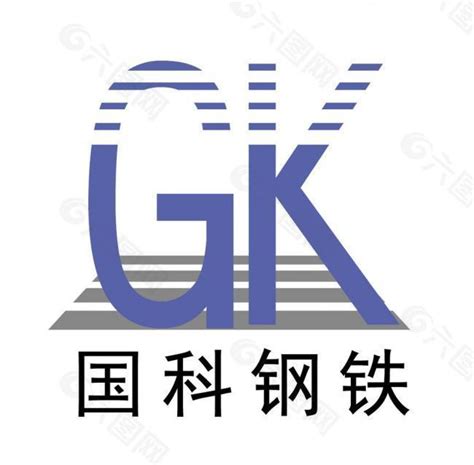 钢铁 Logo 标志 设计图片设计元素素材免费下载图片编号140114 六图网