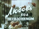 IMCDb.org: "Poyezdka cherez gorod, 1979": cars, bikes, trucks and other ...