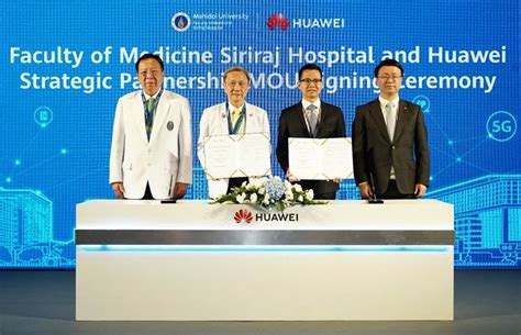 หัวเว่ย-ศิริราช เซ็น MOU ปั้นโรงพยาบาลอัจฉริยะ 5G แห่งแรกนอกจีน