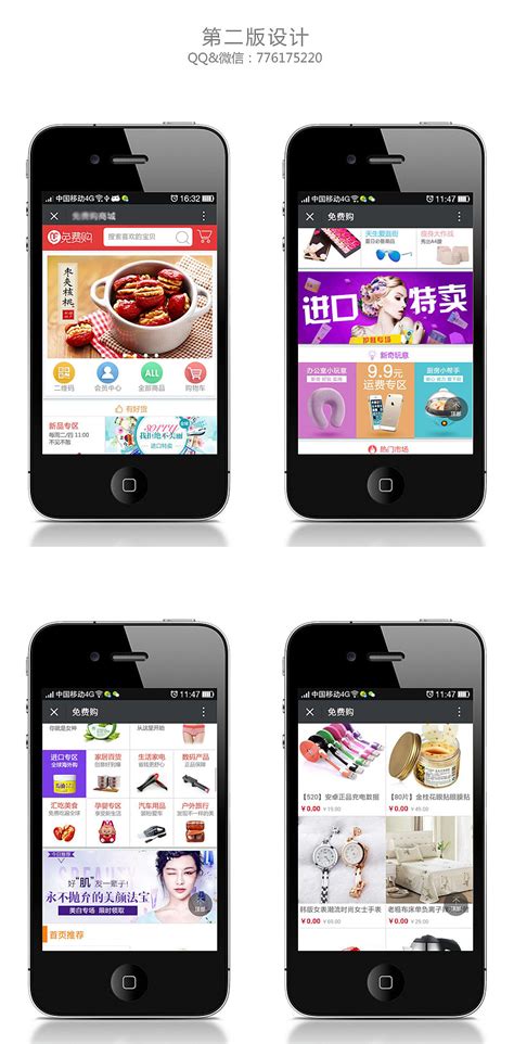 Mobile app, software designed to run on smartphones and other mobile devices. 手机商城APP界面|UI|APP界面|guanciaxia迷梦 - 原创作品 - 站酷 (ZCOOL)