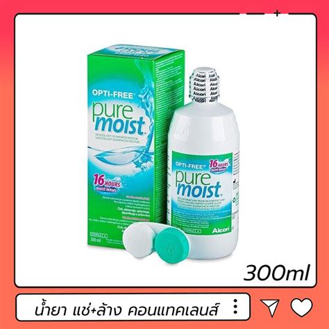 น้ำยาคอนแทคเลนส์ Opti Free Puremoist ขนาด 300ml Shopee Thailand