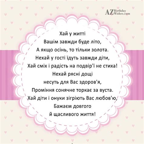 Here's how to say happy birthday in ukrainian language and some colorful happy birthday images in ukrainian ( українська ). Birthday Wishes In Ukrainian