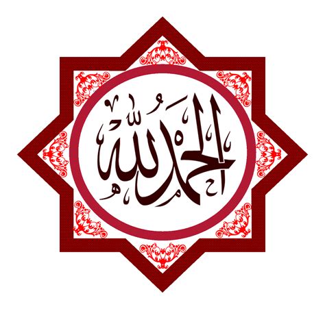 Arabic Calligraphy Alhamdulillah Png Sexiz Pix