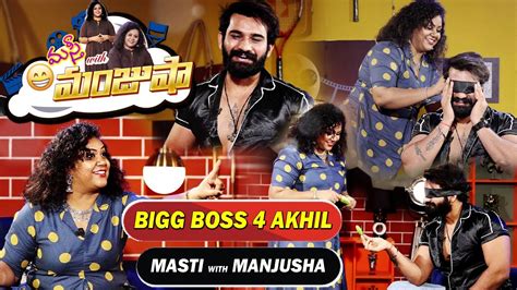 Telugu Bigg Boss 4 Akhil Sarthak Most Funny And Emotional Interview Masti With Manjusha