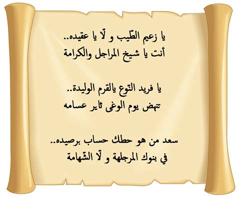 شعر مدح شيوخ العشائر