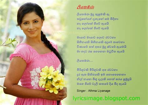 Sinhala Lyrics සිංහල ගී පද Liyathabara Athma Liyanage