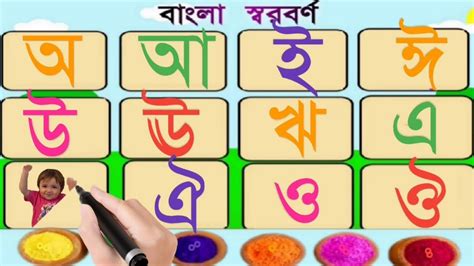 Banjonborno Bengali Alphabet Song। Bangla Alphabet For Children