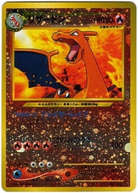 Discover pokemon box sets at plaza uncover all the latest japanese pokemon cards! Charizard Japanese Holofoil Promo Card - Pokemon Charizard Cards