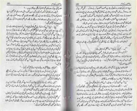 Free Urdu Digests Riazaton Ka Mousam Novel By Zumar Naeem Online Reading