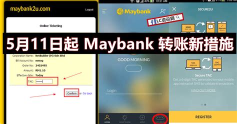 Information from your existing account will be copied when you open an isave via the maybank2u ph app. Maybank 新措施：转账超过指定金额必须使用Maybank2u App | LC 小傢伙綜合網