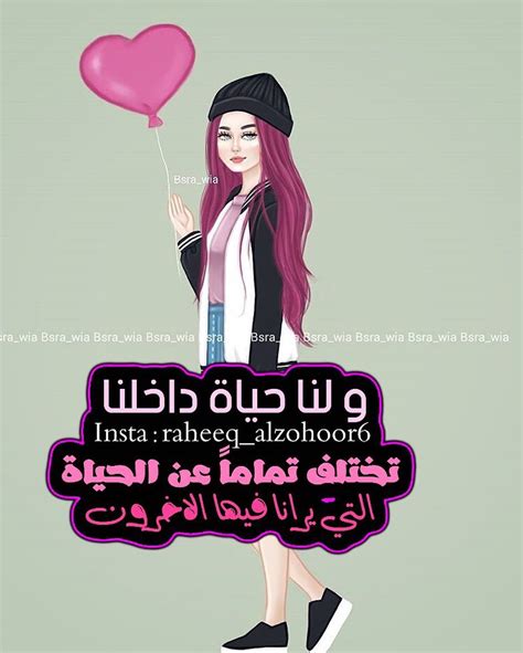 حتى لاتخطئ و تتصرف بشكل خاطئ لأن فهذه المرحلة ربما تسيطر عليها التصرفات الخاصة. صور بنات كيوت عليها كتابة 2019 | مصراوى الشامل