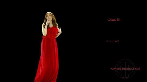 Sing A Long With The Famous Lebanese Singer Yara Youtube