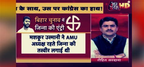 Television journalist rohit sardana, who tested positive for coronavirus recently, passed away friday due to a heart attack. Aaj Tak Blames Congress Bihar Polls Candidate For Jinnah ...