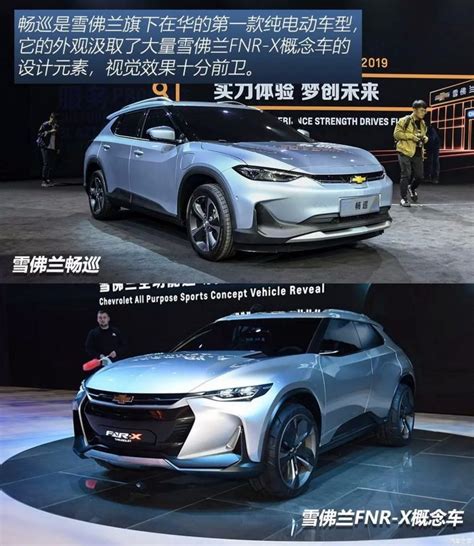 Chevy Reveals 255 Mile Electric Menlo And 7 Seat 2020 Blazer For China