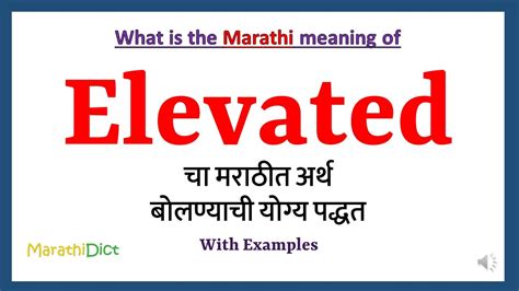Elevated Meaning In Marathi Elevated म्हणजे काय Elevated In Marathi